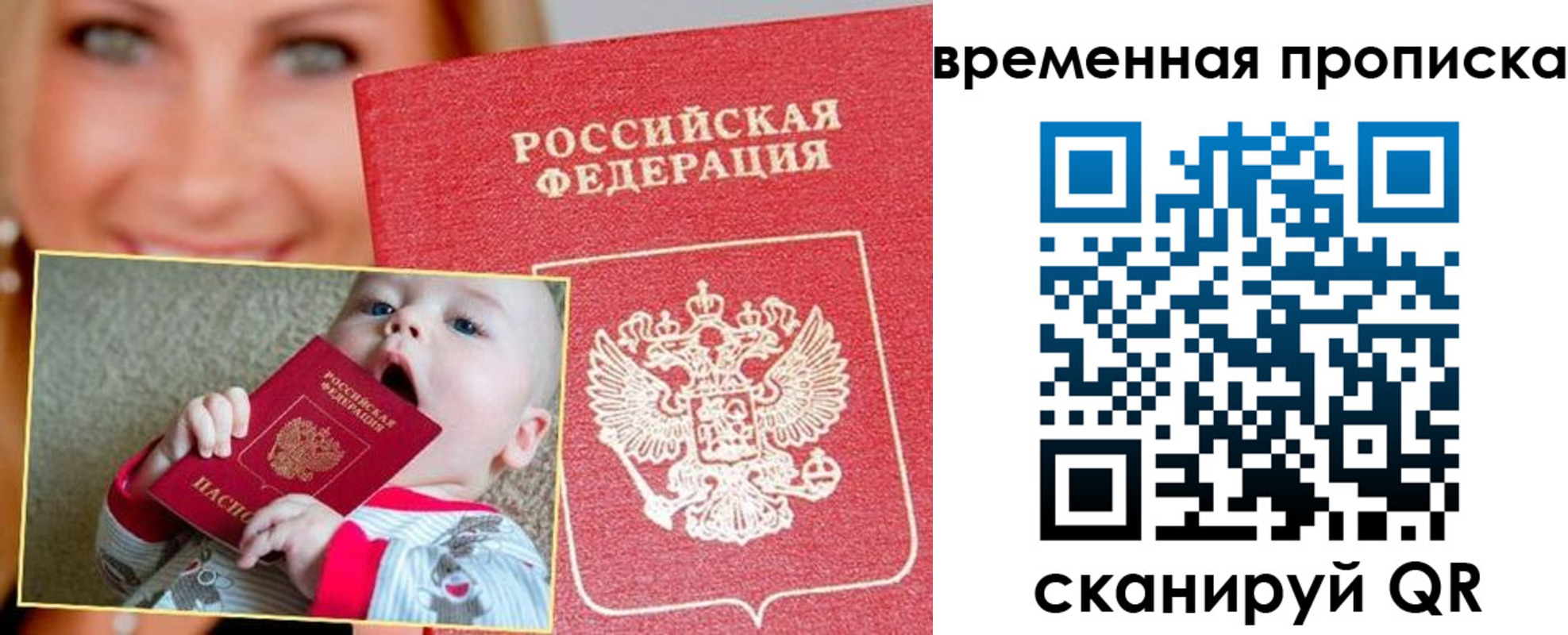 временная регистрация 2025 в Бежецке