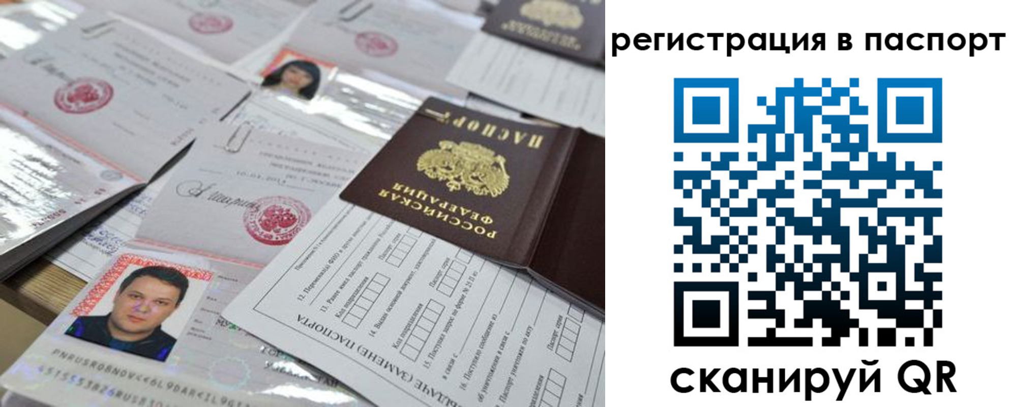 временная регистрация для школы в Бежецке